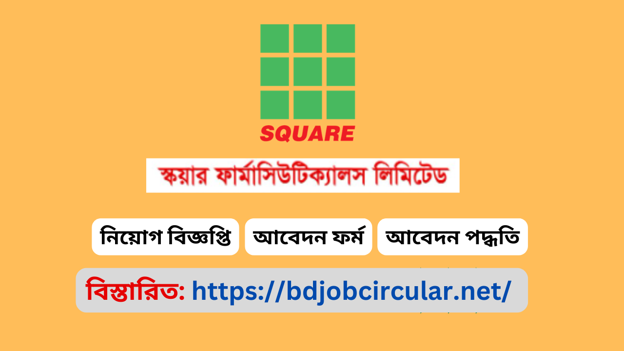 Square Pharmaceuticals Limited Job Circular 2025
