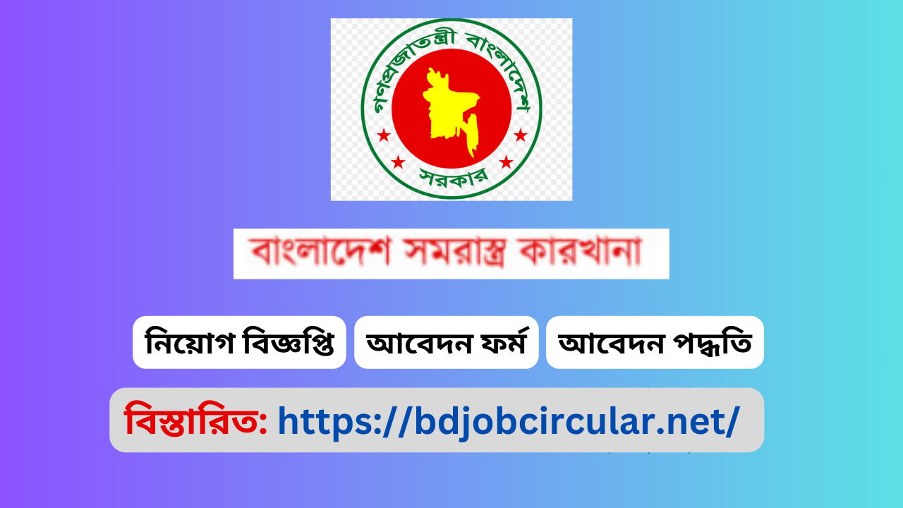 BOF Job Circular 2025