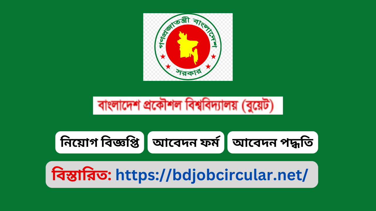 BUET Job Circular 2025