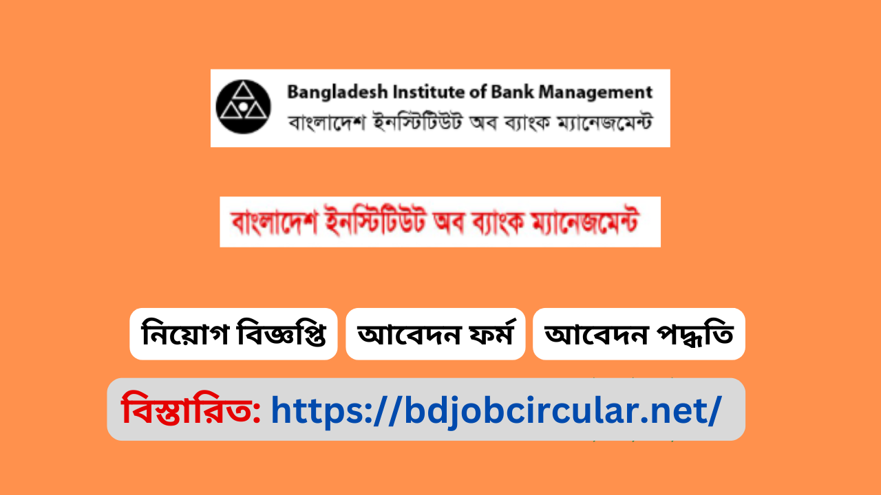 Bangladesh Institute of Bank Management BIBM Job Circular 2025