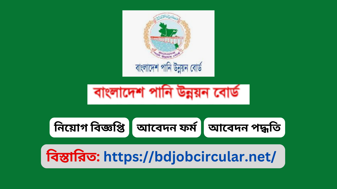Bangladesh Water Development Board Job Circular 2025