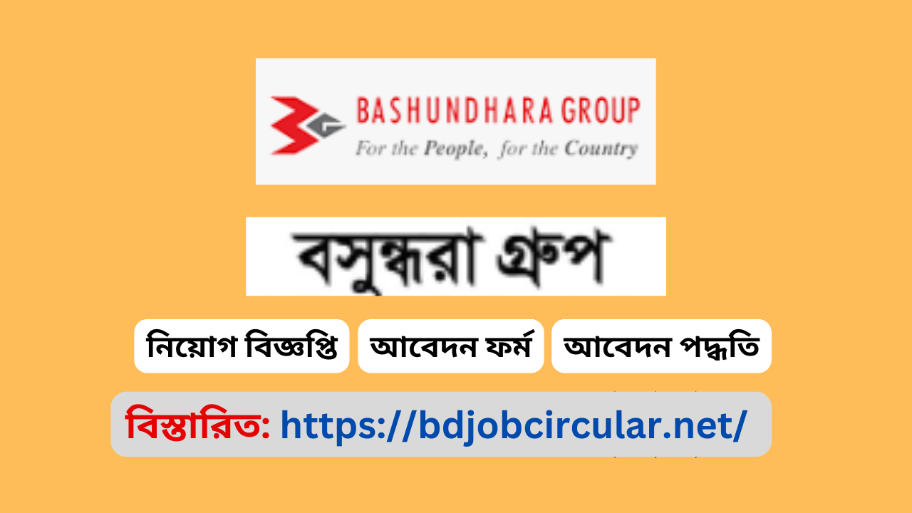 Bashundhara Group Job Circular 2025