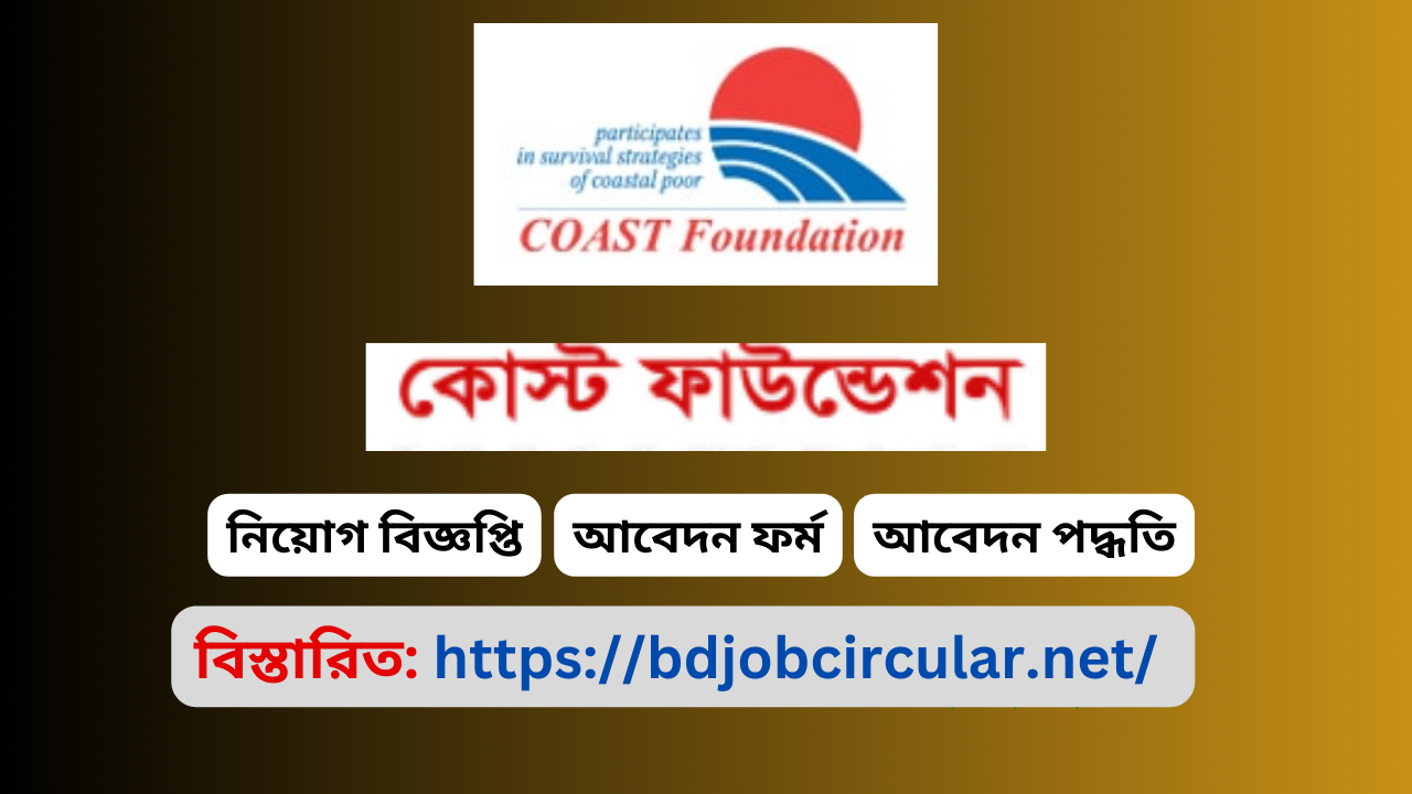 COAST Foundation Job Circular 2025