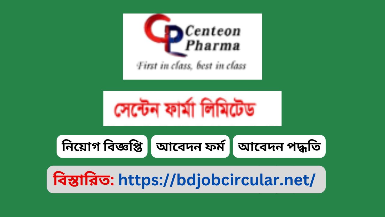 Centeon Pharma Ltd Job Circular 2025