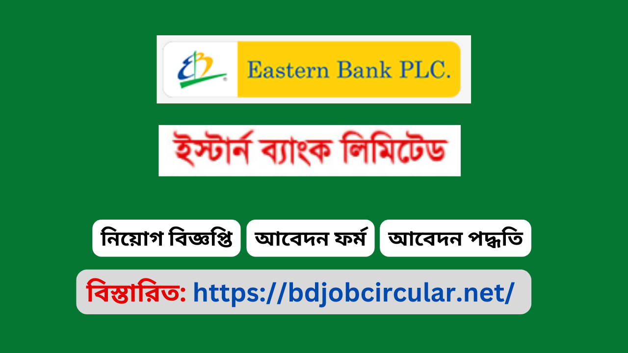 Eastern Bank Limited EBL Job Circular 2025