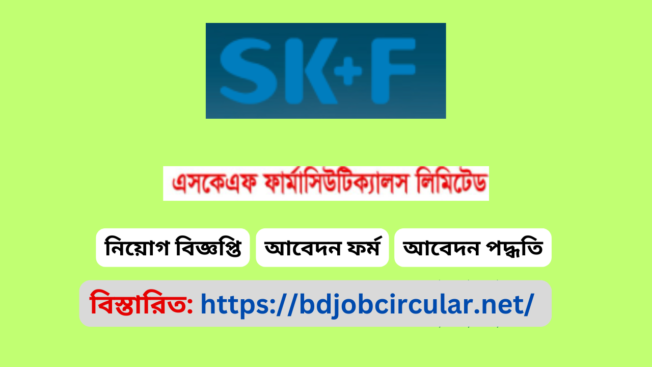 Eskayef Pharmaceuticals Job Circular 2025
