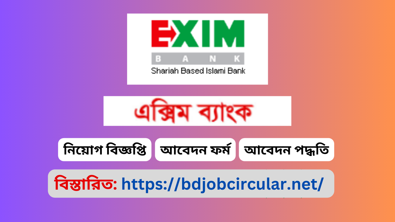 Exim Bank Job Circular 2025