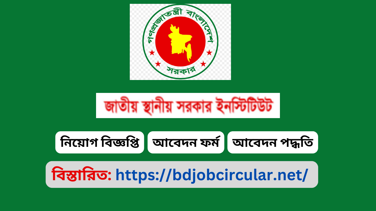 NILG Job Circular 2025