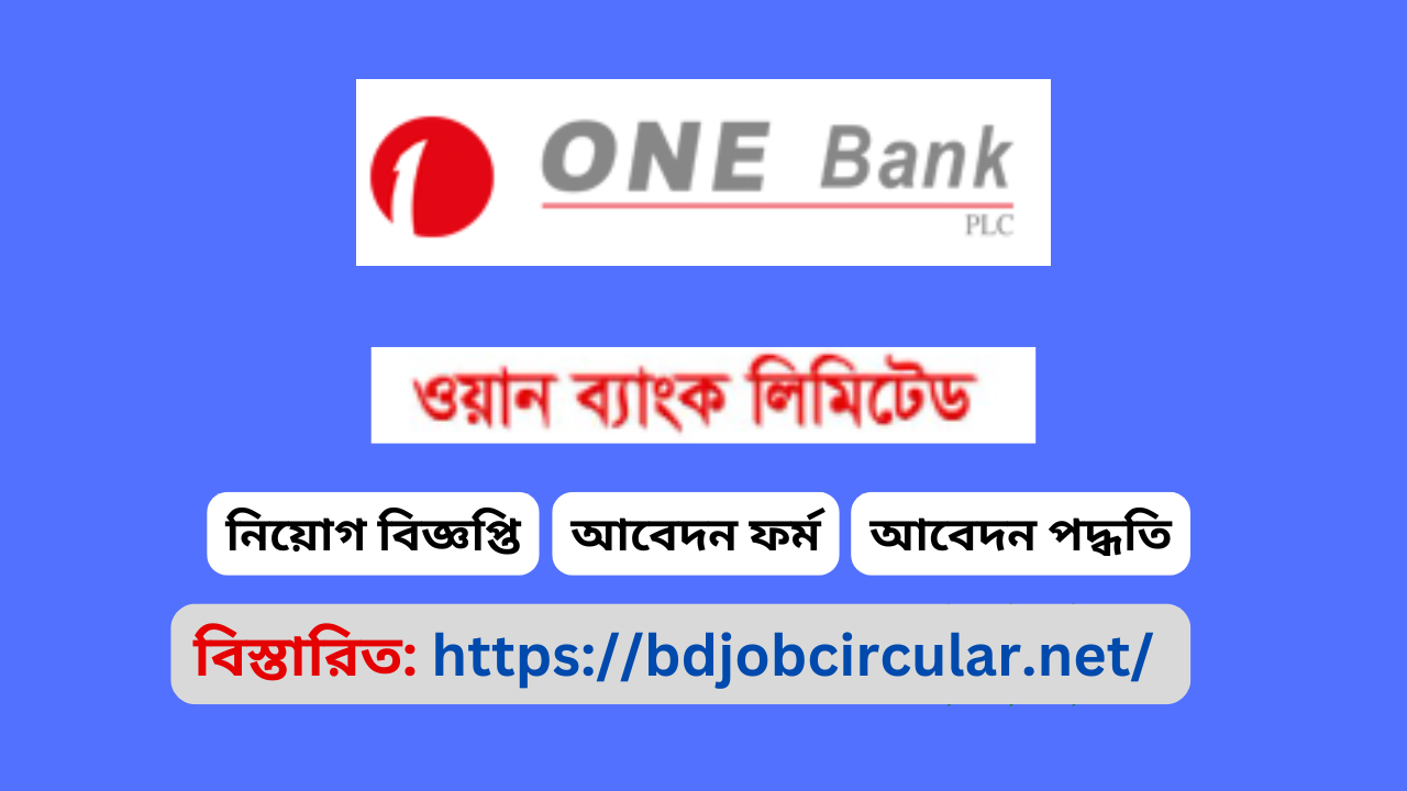 One Bank Job Circular 2025