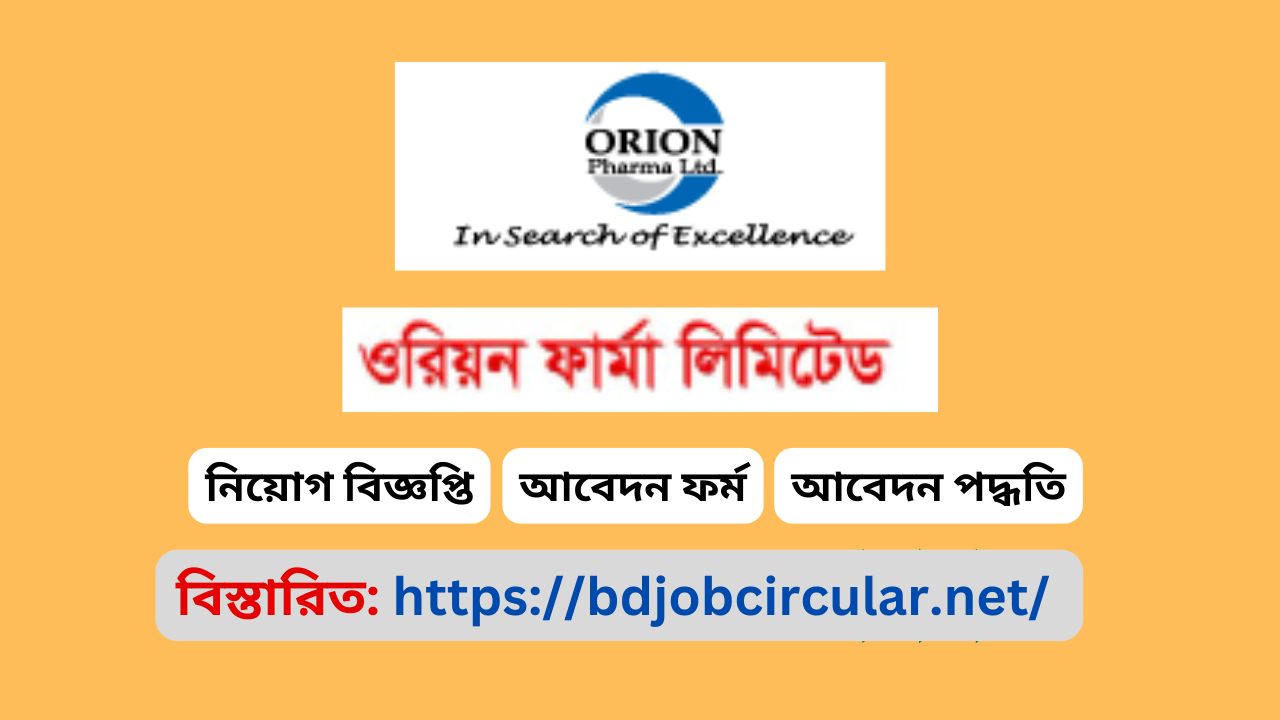 Orion Pharma Limited Job Circular 2025