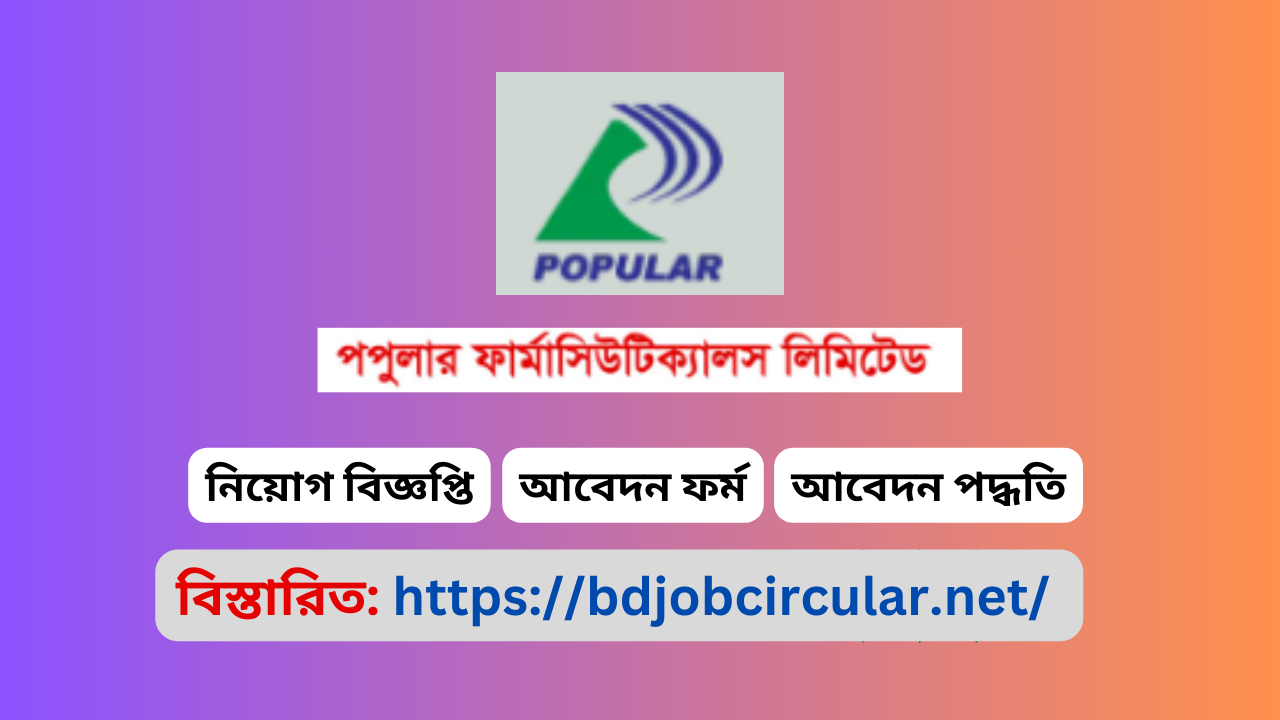 Popular Pharmaceuticals Ltd Job Circular 2025