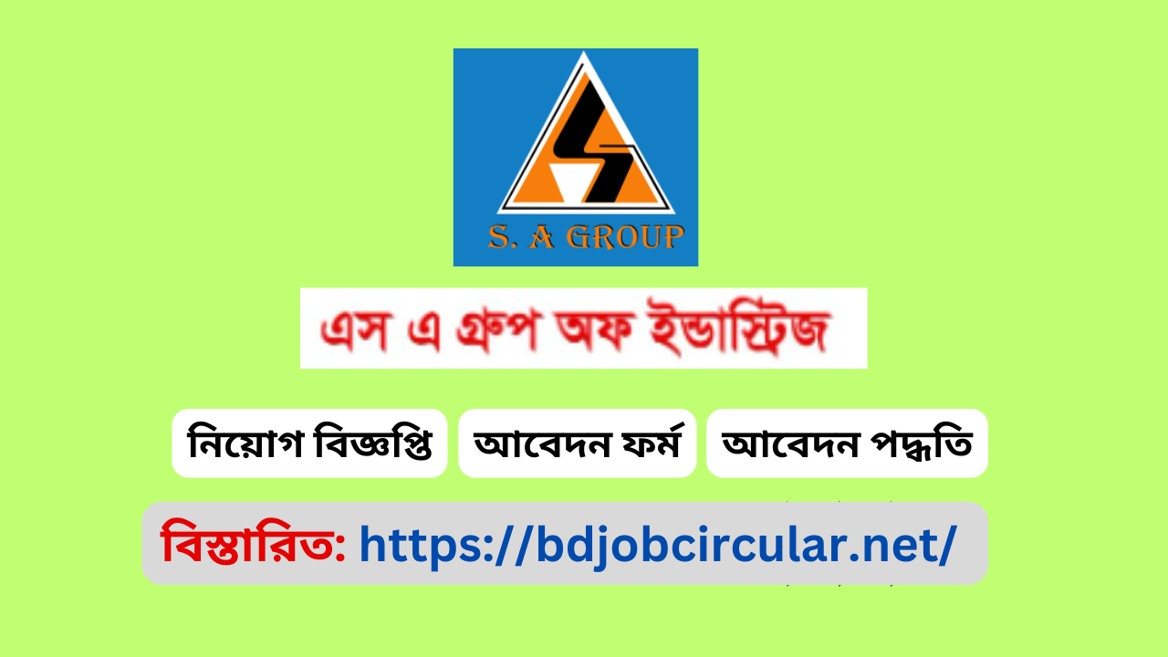 S A Group Job Circular 2025