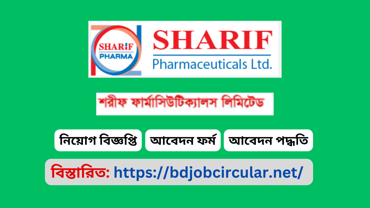 Sharif Pharmaceuticals Ltd Job Circular 2025