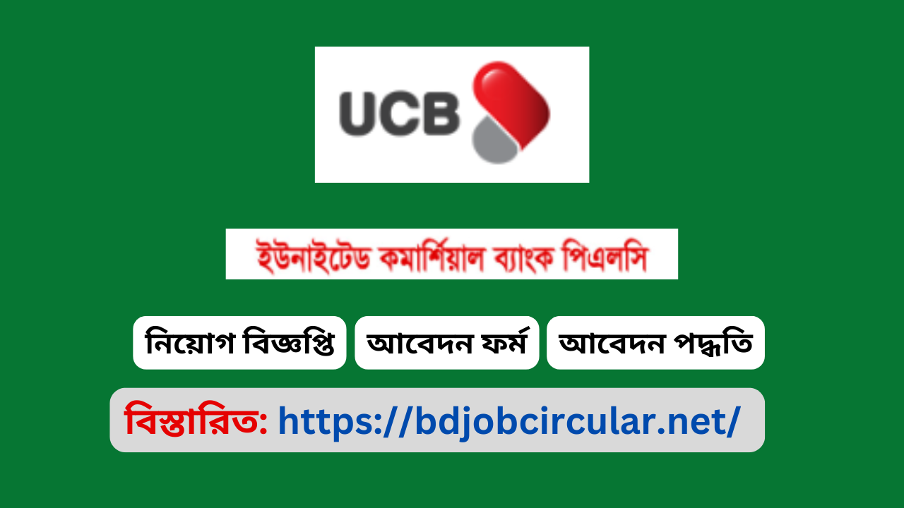 UCB Bank Job Circular 2025