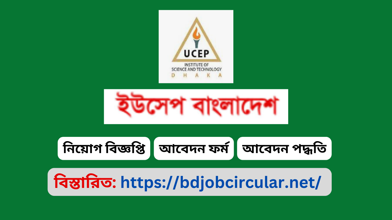 UCEP Bangladesh Job Circular 2025