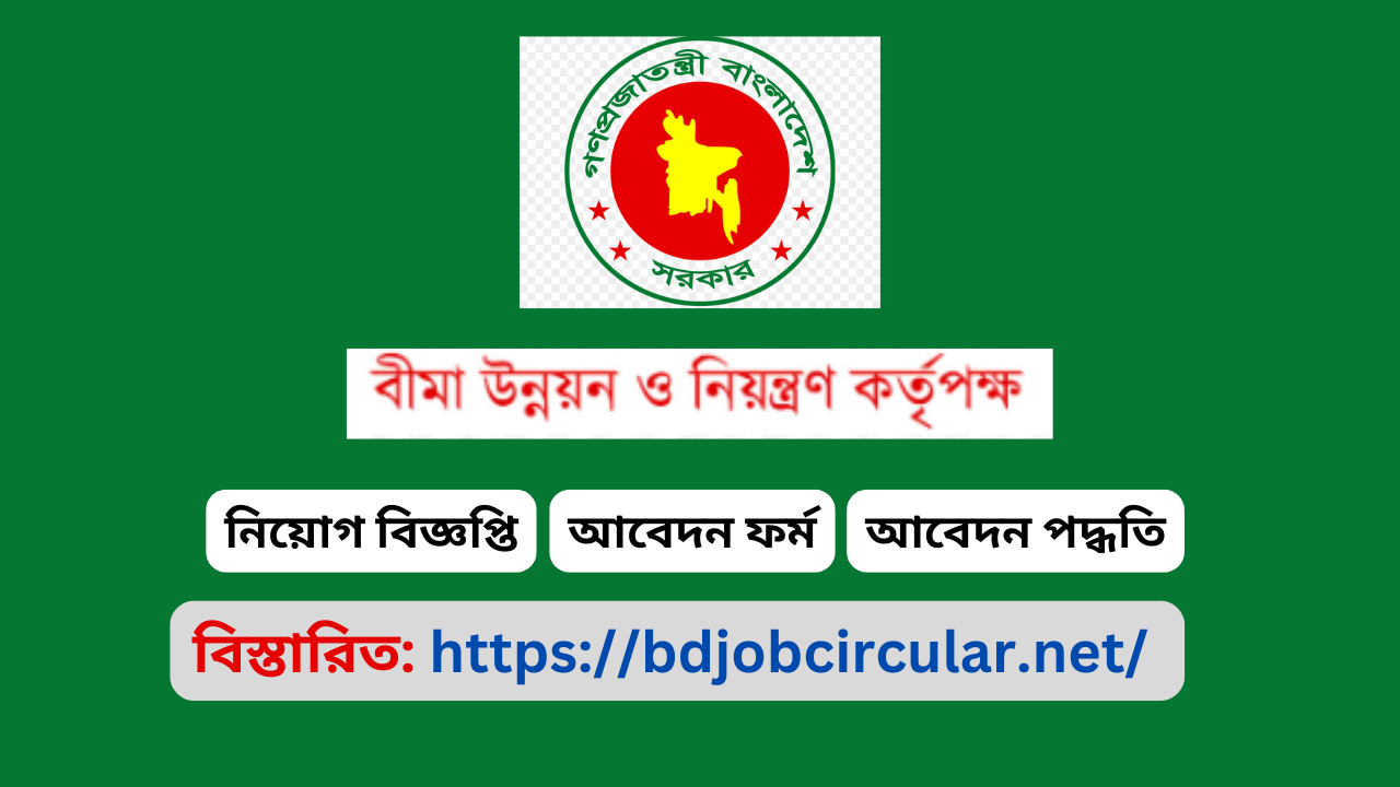 IDRA Job Circular 2025