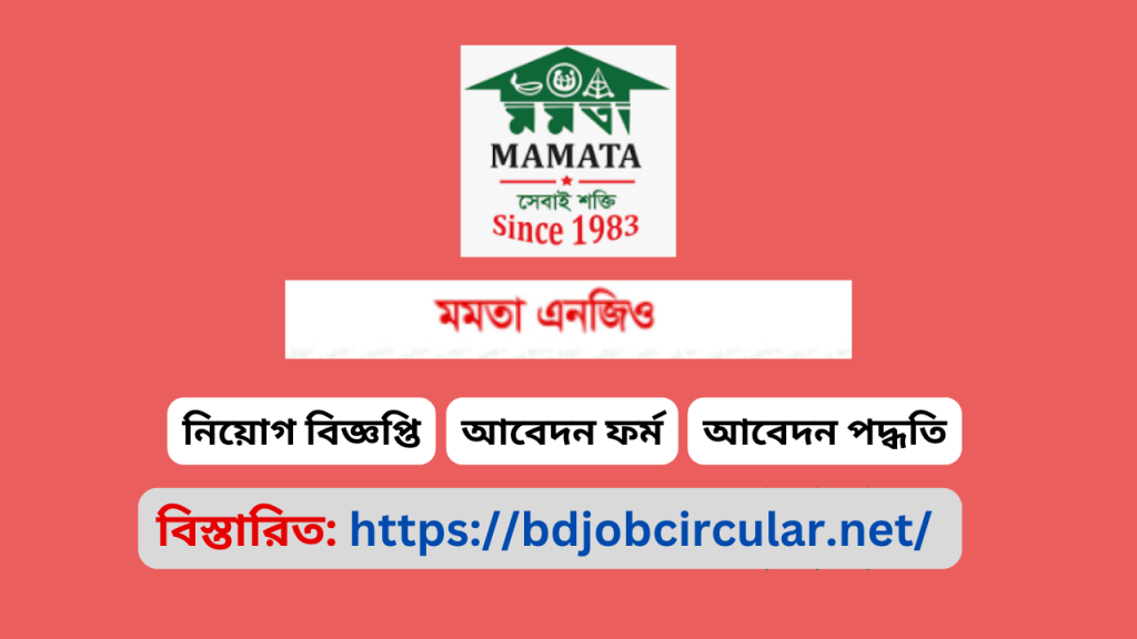 Mamata NGO Job Circular 2025 Mamata NGO Job Circular 2025