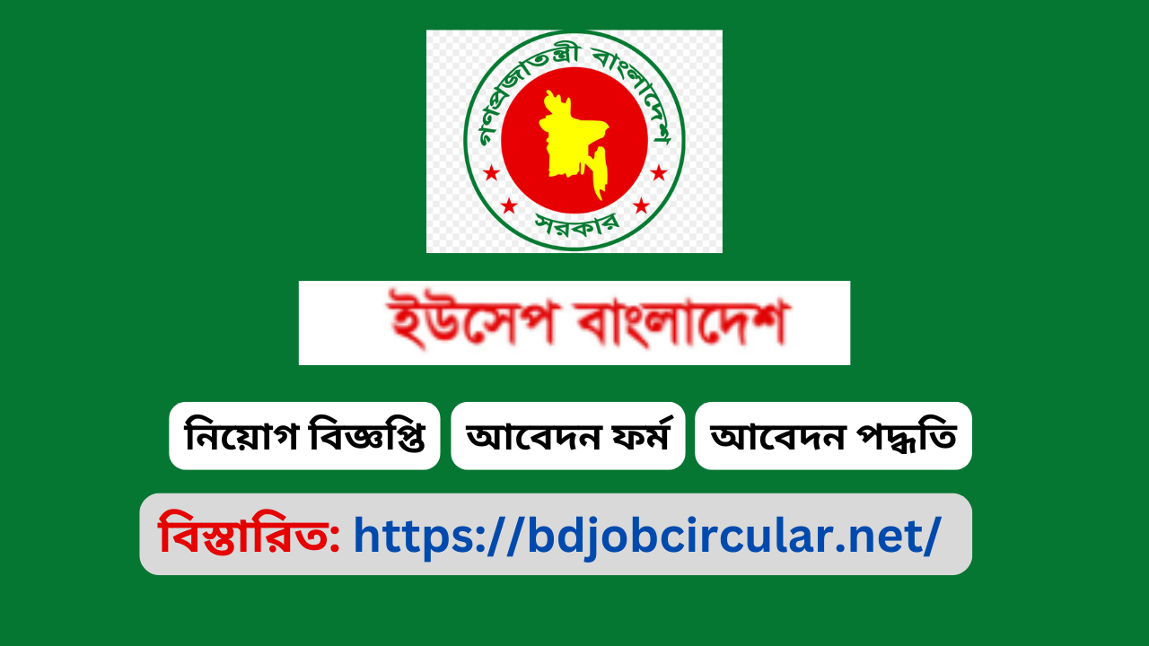 UCEP BD Job Circular 2025