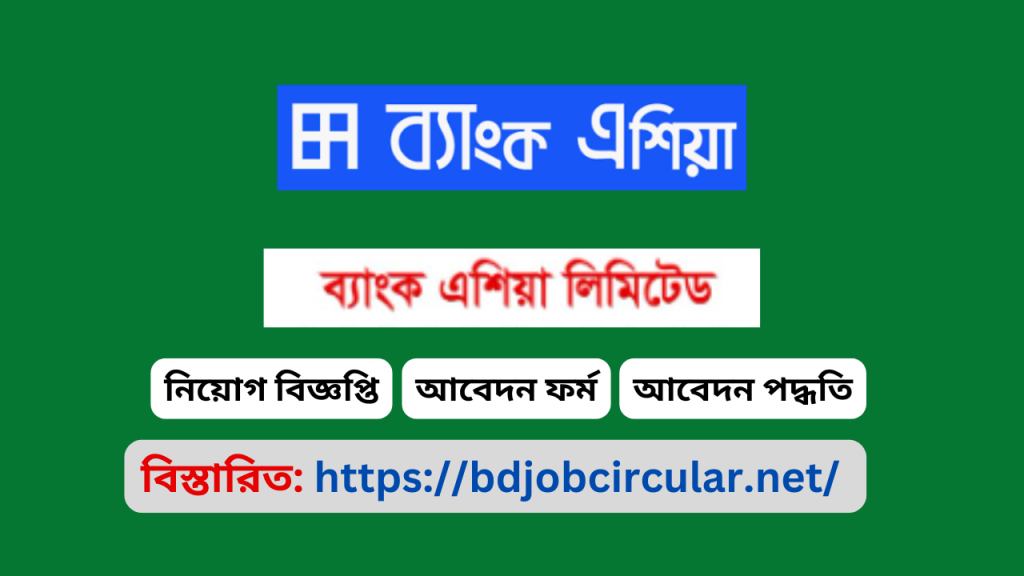 Bank Asia Limited Job Circular 2025 Bank Asia Limited Job Circular 2025
