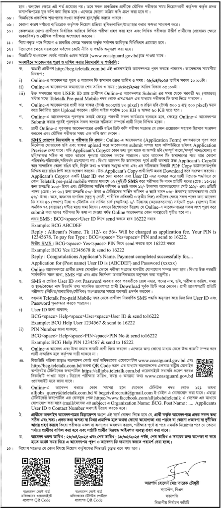 Bangladesh Coast Guard Job Circular 2025 Bangladesh Coast Guard Job Circular 2025