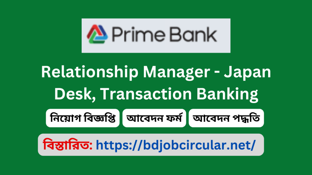Relationship Manager Jobs at Prime Bank Relationship Manager Jobs at Prime Bank