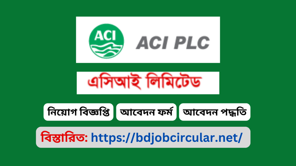 Marketing Jobs at ACI Limited Marketing Jobs at ACI Limited