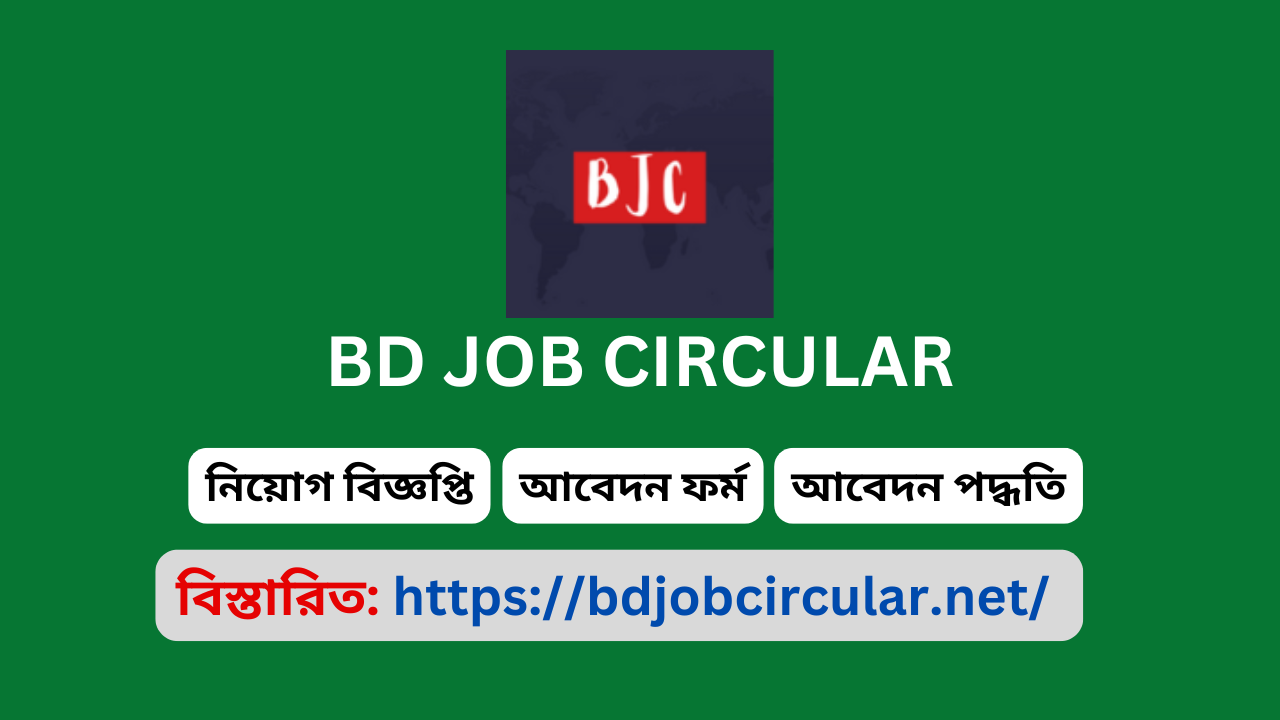 BD Job Circular 2025