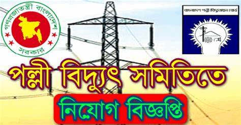 BREB Job Circular BREB Job Circular