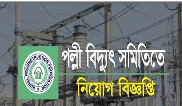 BREB Job Circular BREB Job Circular