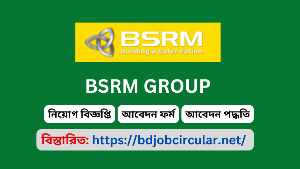 BSRM Group Job Circular 2025 BSRM Group Job Circular 2025