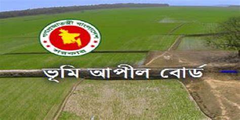 Land Appeal Board Job Circular Land Appeal Board Job Circular