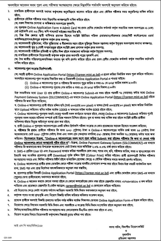 Job Circular at Ministry of Defense Bangladesh Job Circular at Ministry of Defense Bangladesh