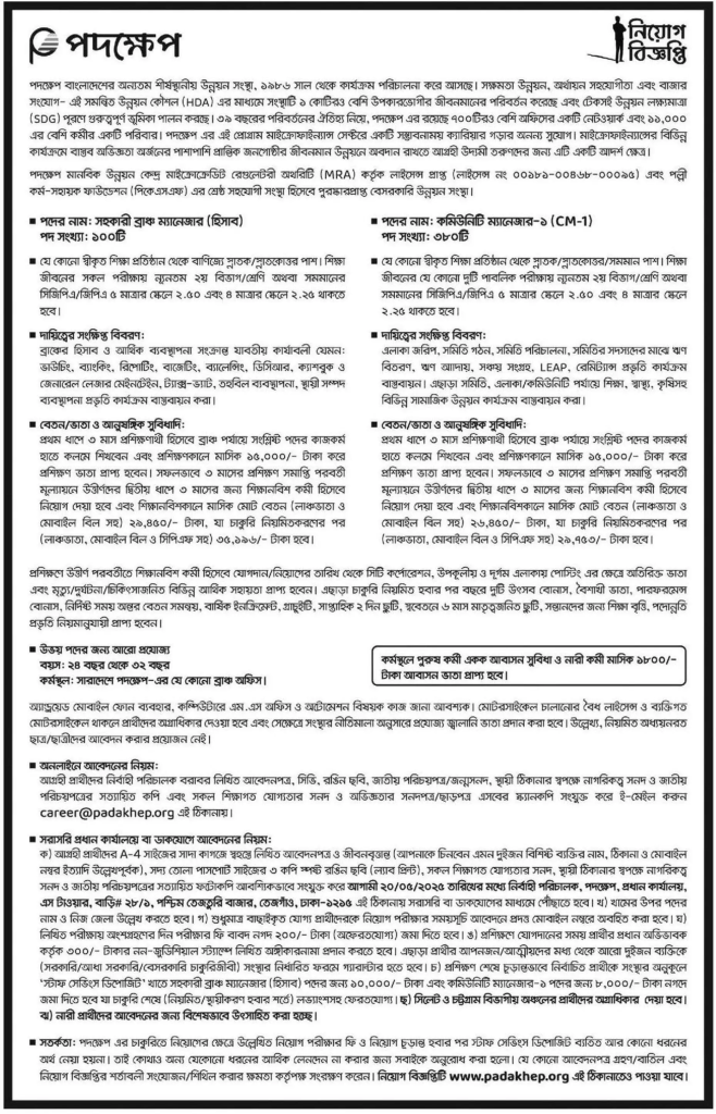 Padakhep Manabik Unnayan Kendra Jobs Padakhep Manabik Unnayan Kendra Jobs