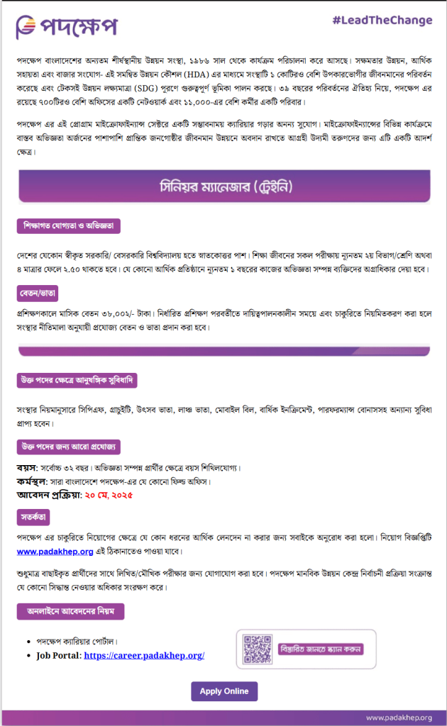 Padakhep Manabik Unnayan Kendra Jobs Padakhep Manabik Unnayan Kendra Jobs