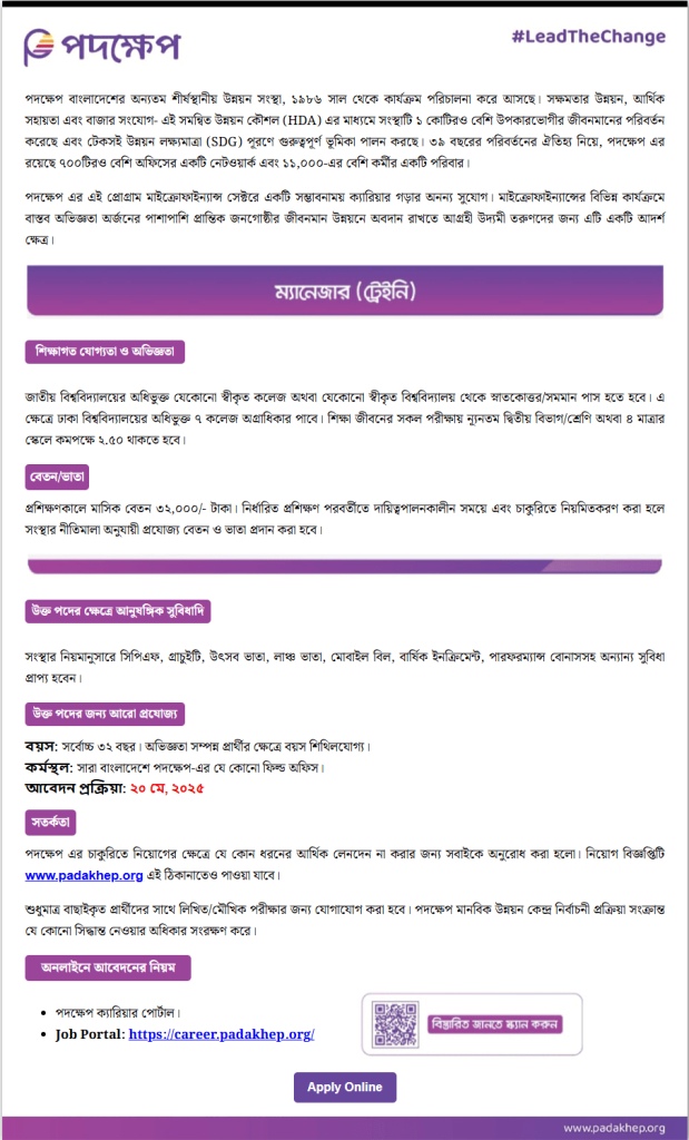 Padakhep Manabik Unnayan Kendra Jobs Padakhep Manabik Unnayan Kendra Jobs