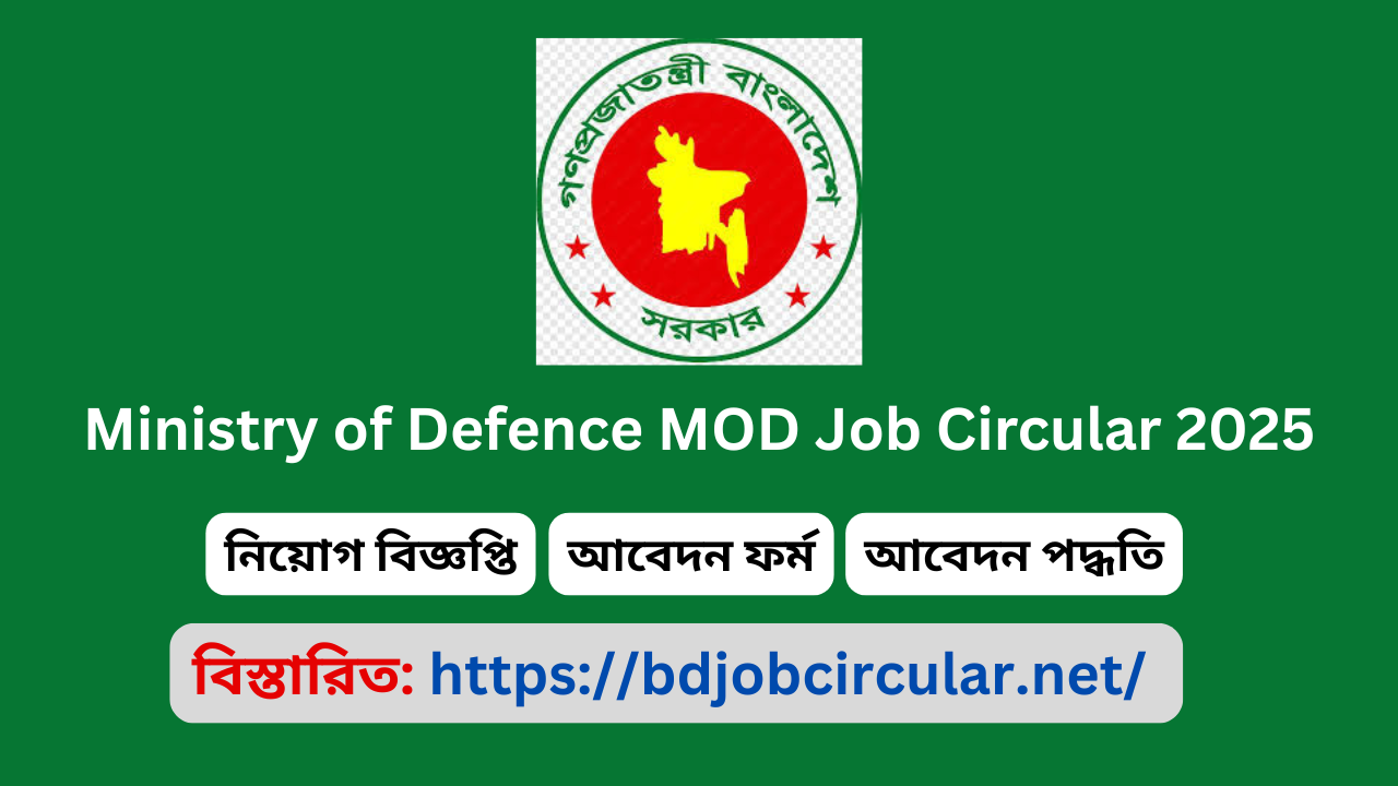 Ministry of Defence MOD Job Circular 2025