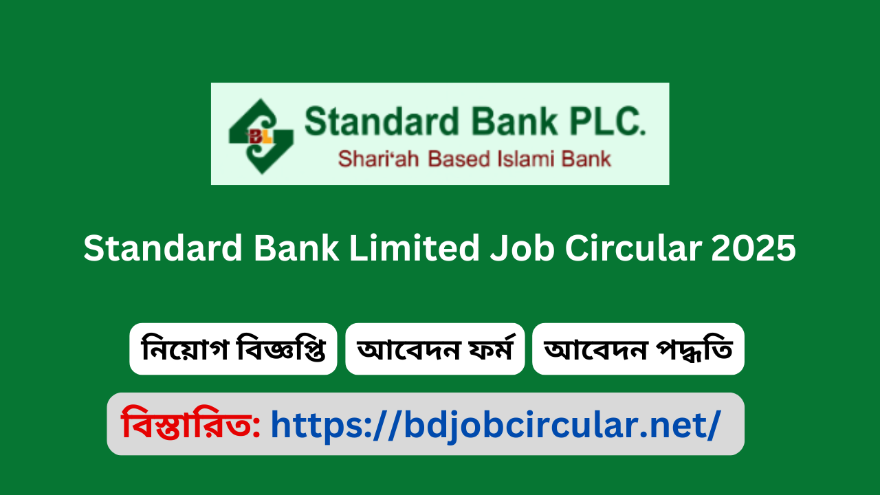 Standard Bank Limited Job Circular 2025