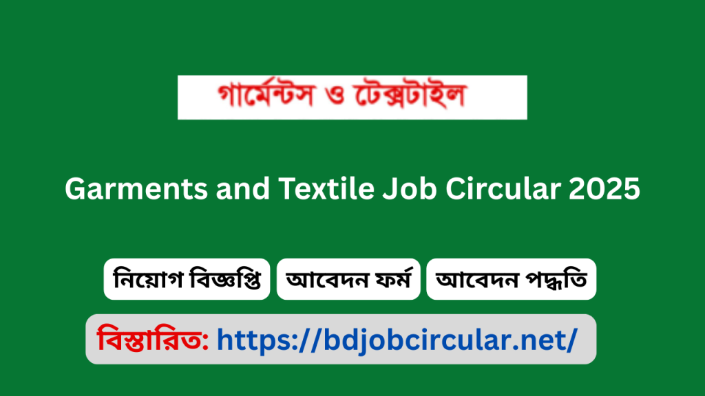 Garments and Textile Job Circular 2025